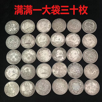 民国銀貨銀貨大洋龍洋銀貨袁大頭16枚セット 袁大头银元-袁大头银元促销价格、袁大头银元品牌- 淘宝