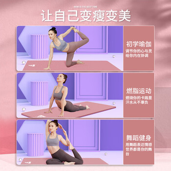 匹克瑜伽垫男女健身训练运动加减震静隔音防滑垫儿童舞蹈垫厚粉色