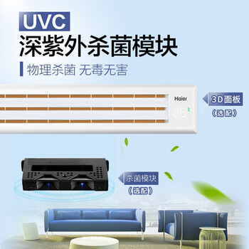 无与伦比的体验！海尔RFC140MXSAVB(F)中央空调能给你带来怎样的惊喜？