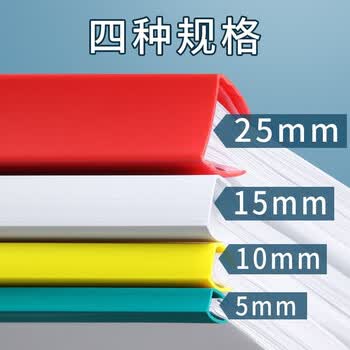 晨光（M&G）欢颜A4纯白抽杆夹8mm办公报告夹拉杆夹文件保护夹ADM92914 10个装