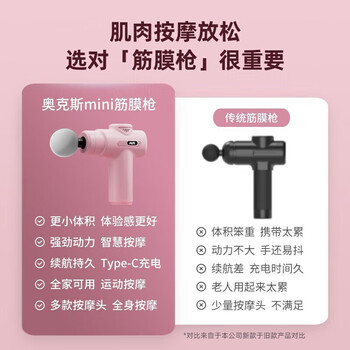 奥克斯(AUX)迷你筋膜枪按摩器多功能高频振动全身肌肉深层放松小型颈膜枪运动父母亲节春节情人七夕礼物男女 奥克斯(AUX)迷你筋膜枪按摩器多功能高频振动全身肌肉深层放松小型颈膜枪运动父母亲节春节情人七夕礼物男女