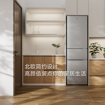 米家小米221升 三门小型家用电冰箱 三门三温节能安静运行冷冻冷藏 租房宿舍BCD-221MDM 米家小米221升 三门小型家用电冰箱 三门三温节能安静运行冷冻冷藏 租房宿舍BCD-221MDM