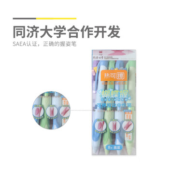 晨光（M&G）蝴蝶握热可擦按动黑色中性笔0.5mm矫正姿势顺滑魔力笔外壳随机AKPK5301 3支装