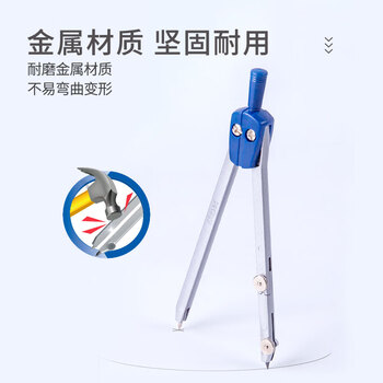 马培德（Maped）【圆规考试专用】专业技术绘图圆规 初高中小学生考试绘图圆规 工程制图绘图工具 197801CH 两用款