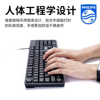 飞利浦（PHILIPS）SPT6234键鼠套装 有线键盘鼠标 防溅洒设计 商务办公 笔记本电脑外接键盘 USB键盘 黑色