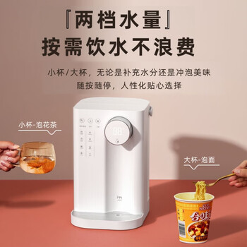 JMEY即热饮水机 台式小型桌面茶吧机 恒温热水壶 3秒速热 直饮机3升水箱 X2白色