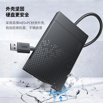 优越者（UNITEK）USB3.0移动硬盘盒2.5英寸外置壳适用SATA串口笔记本电脑固态机械ssd硬盘盒子S233A
