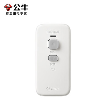 公牛（BULL）漏电保护器插头10A热水器空调防漏电插头转换器 漏电保护转换器10A 无线需接线GNT-21L