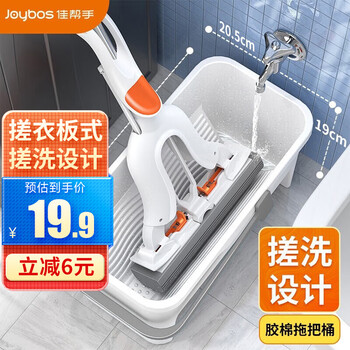 佳帮手海绵拖把搓洗免手洗盆水桶加大家用一拖净清洁墩布拖布拖把清洗桶