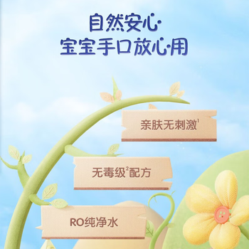 洁柔面子牌婴儿湿巾（80片装）非独立装JS008-01B*8包