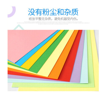 易利丰 彩色打印纸黄色a4纸 亮黄色纸明黄色荧光黄a4彩纸幼儿园儿童手工纸折纸复印纸彩色彩打纸剪纸70g100张