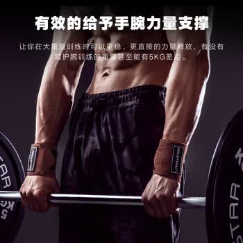 劳拉之星牛皮健身护腕男力量举加压举重训练防扭伤绷带卧推防滑棕色