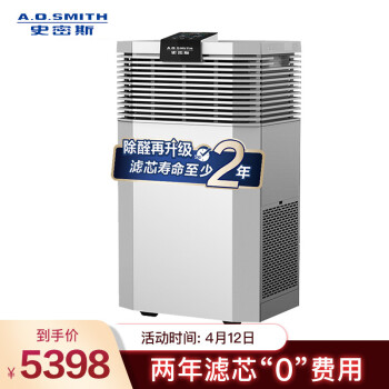 史密斯KJ440F-MA-B12-PF空气净化器|评测细节：A.O.史密斯空气净化器怎么样?多少人不看这被坑了