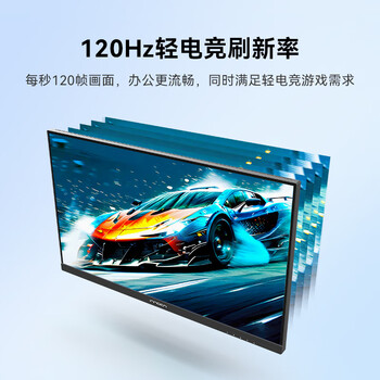 联合创新24.5英寸显示器FHD高清120Hz IPS广色域 硬件低蓝光护眼 可壁挂HDMI电脑办公电竞游戏显示屏25D1F
