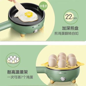 小熊（Bear）蒸蛋器 煎蛋器 插电迷你煮蛋器小型家用不粘锅蒸煮鸡蛋羹神器早餐烙饼机