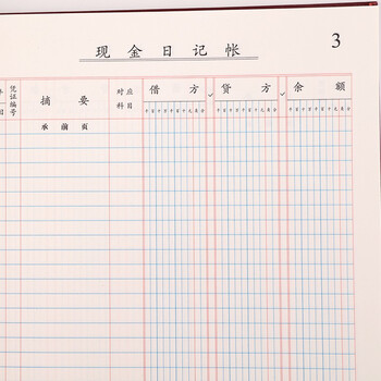 成文厚 现金日记帐 16K借贷式现金账本 硬皮账本 手写账册 19*26.2cm 200页 成文厚 现金日记帐 16K借贷式现金账本 硬皮账本 手写账册 19*26.2cm 200页