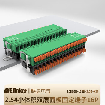 54小间距高密度4-48线双排层公头母头对接端子接插件连接器lc880n lc