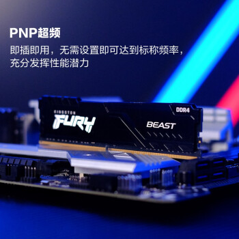 金士顿（Kingston）FURY 64GB(32G×2)套装 DDR4 2666 台式机内存条 Beast野兽系列 骇客神条