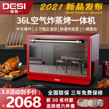 德思SQD45C1-X蒸烤箱|德思SQD45C1-X蒸烤箱怎么样评测分析结果告知！