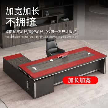 晶亿德美老板桌办公桌总裁大班台办公家具主管经理桌 1.8米老板桌+老板椅 晶亿德美老板桌办公桌总裁大班台办公家具主管经理桌 1.8米老板桌+老板椅