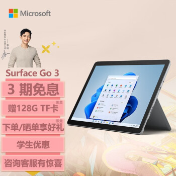 平板电脑|用户揭秘微软Surface Go 3平板电脑好吗,入手解密评测真相