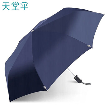 天堂伞自动伞三折晴雨两用伞男女防风纯色雨伞 3331E碰【藏青】