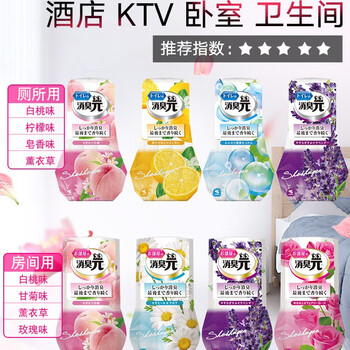 小林制药（KOBAYASHI）空气清新剂厕所专用消臭元清新柠檬400ml日本进口香薰芳香除臭剂