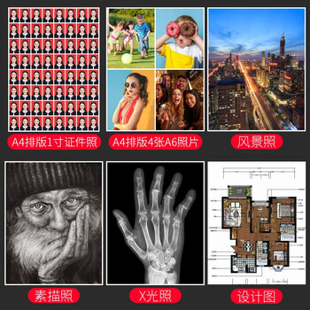 易利丰(elifo)照片纸6寸相纸六寸相片纸4r高光照片打印纸证件照像纸喷墨打印机专用200g100张
