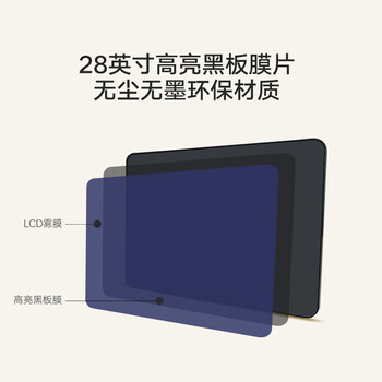 纽曼28英寸充电版高亮液晶大屏数学电子黑板手写板儿童画板办公写字板男女孩新春年货节生日礼物黑色