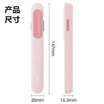 得力MA100激光翻页笔(粉红) 1支