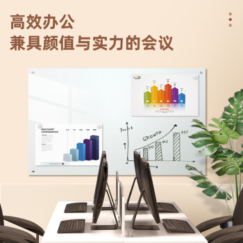 得力（deli）挂式白板120*90cm磁性钢化玻璃白板 抗划书写顺畅会议写字板黑板8736