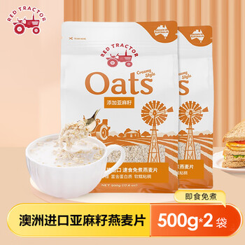 红色拖拉机 澳大利亚进口即食免煮亚麻籽燕麦片冲饮谷物 500g*2袋