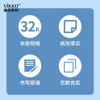 维克多利32k小学生写话本语文看图写话本日记本一二年级周记作业本方格格子读书笔记本加厚儿童作文写画本 维克多利32k小学生写话本语文看图写话本日记本一二年级周记作业本方格格子读书笔记本加厚儿童作文写画本