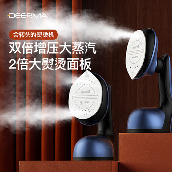 德尔玛(Deerma)挂烫机手持挂烫机家用平烫挂烫一体蒸汽熨烫机熨衣机小型电熨斗便携式熨斗旅行熨烫机HS300 德尔玛(Deerma)挂烫机手持挂烫机家用平烫挂烫一体蒸汽熨烫机熨衣机小型电熨斗便携式熨斗旅行熨烫机HS300