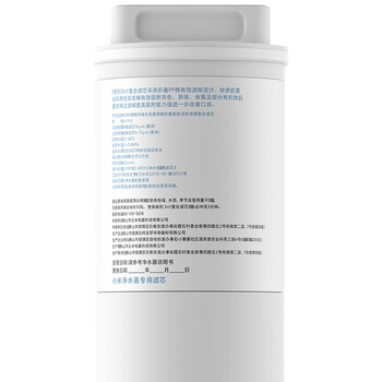 米家小米净水器家用净水机滤芯 3合1复合滤芯 高效自来水过滤 4级净化 适用小米净水器S1 800G
