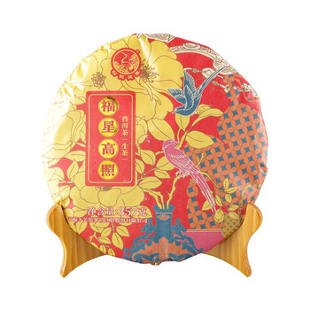 下关沱茶 茶叶普洱茶普洱生茶古树 2022年福星高照357g/饼 礼盒中秋节送礼