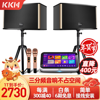 KKH A7 家庭ktv音响测评感受值得入手吗
