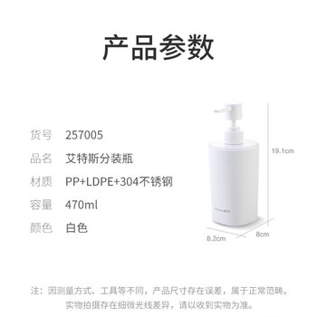 茶花 分装瓶 居家浴室乳液瓶收纳瓶 白色 1只装