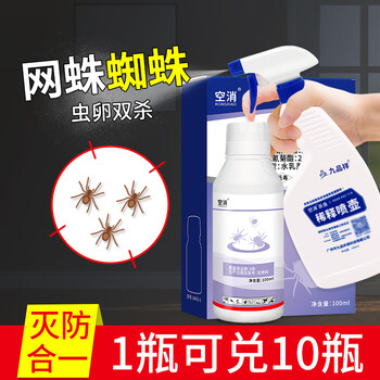 空消蜘蛛杀虫剂 天花板灭红黑蜘蛛药水车内驱虫蜘蛛灭防大长脚蜘蛛