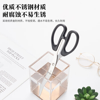 晨光（M&G）普惠型经典剪刀210mm家用生活手工DIY剪纸刀办公文具用品ASSN2261A黑色1个装