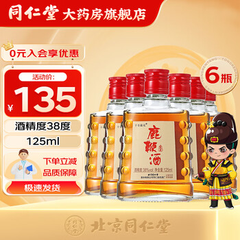 中国北京同仁堂（集团）有限责任公司