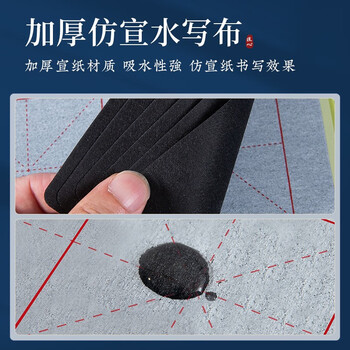 梅林笔庄水写毛笔字米字格水写本毛笔书法专用儿童小学生清水练字仿宣水写布书法布初学者水洗布10*10米格