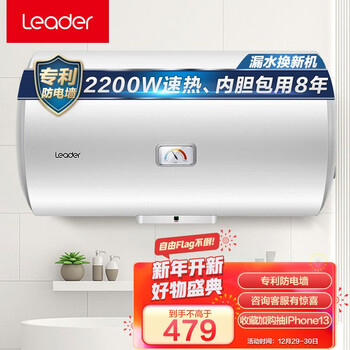 统帅（Leader）海尔出品40升小尺寸电热水器 2200W速热高温灭菌 专利防电墙双重防护节能省电LES40H-LC2(E)