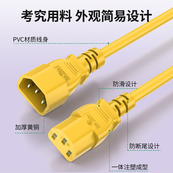 广昌兴（G.C.X）服务器电源线C13转C14 黄色 3*1.0平方 1.8米 无氧铜国标3C认证UPS电源延长线PDU电源线
