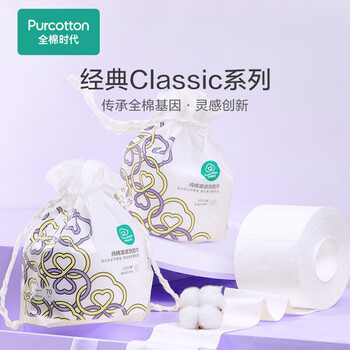 全棉时代【孙颖莎同款】洗脸巾卷 70抽*1卷加厚一次性100%棉柔毛巾20*20CM