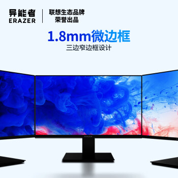 联想生态品牌异能者21.5英寸显示器 VA广视角 75Hz 全高清微边框  HDMI 家用电脑办公显示屏 D2221H-E