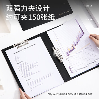 得力文件夹会议夹双强力夹强韧耐用0.9mm加厚板面可夹150张办公学习资料夹曜石黑NS1823C时尚简约