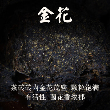 白沙溪茶叶安化黑茶湖南特产金花茯茶砖茶盛世华茯茶叶礼盒800g送礼袋