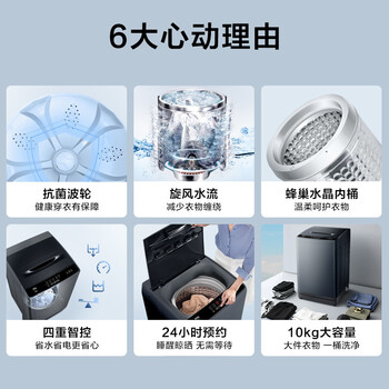 TCLB100T100波轮洗衣机到底值不值得选择？深入揭秘为你解说