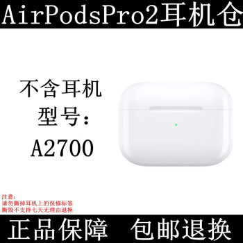 AirPods Pro价格报价行情- 京东